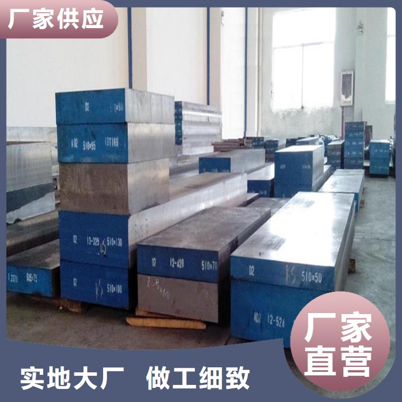 广东D2模具钢供应商发货快