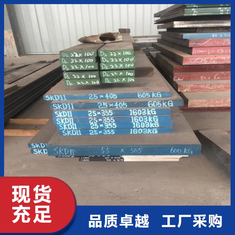 供应长安D2钢现货库存品牌厂家