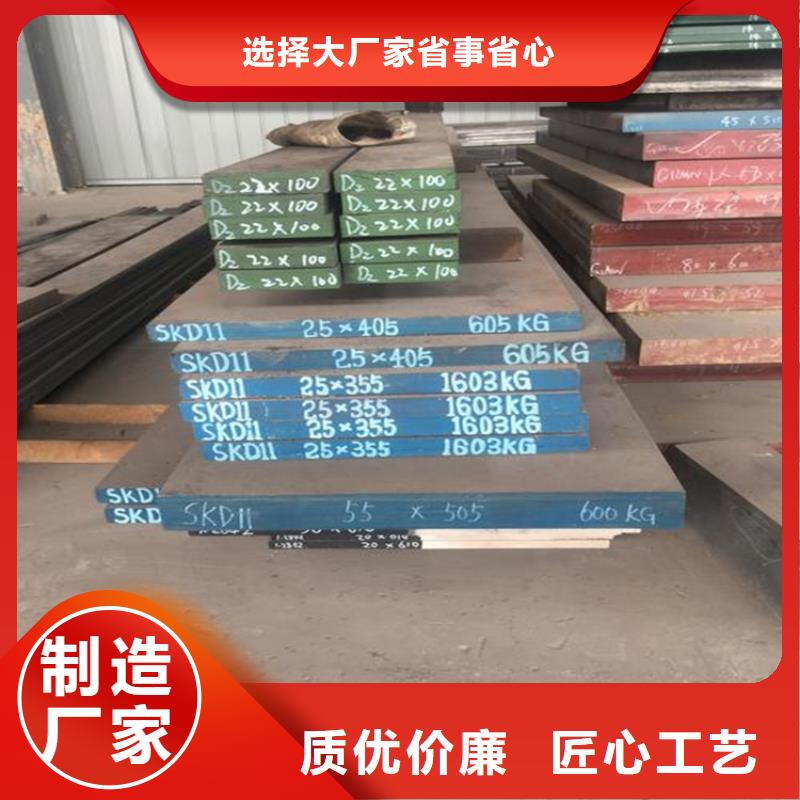 价格合理的长安D2钢销售厂家