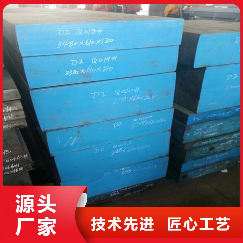东莞D2模具钢 品种齐全
