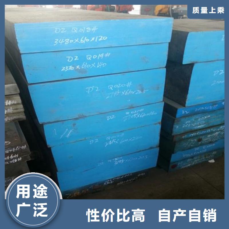 供应长安D2钢现货库存品牌厂家