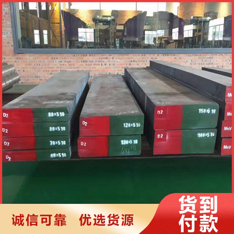 D2模具钢怎么热处理? 参数图片
