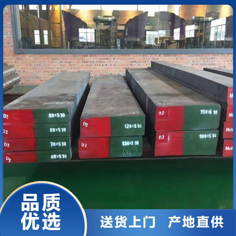 供应长安D2钢现货库存品牌厂家