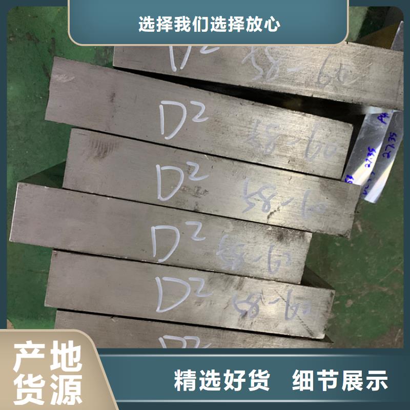 供应长安D2钢现货库存品牌厂家