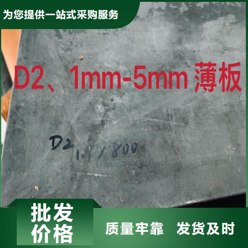 东莞D2模具钢 品种齐全