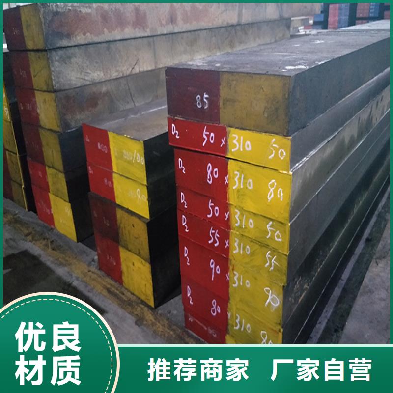 买D2钢材批发必看-值得信赖