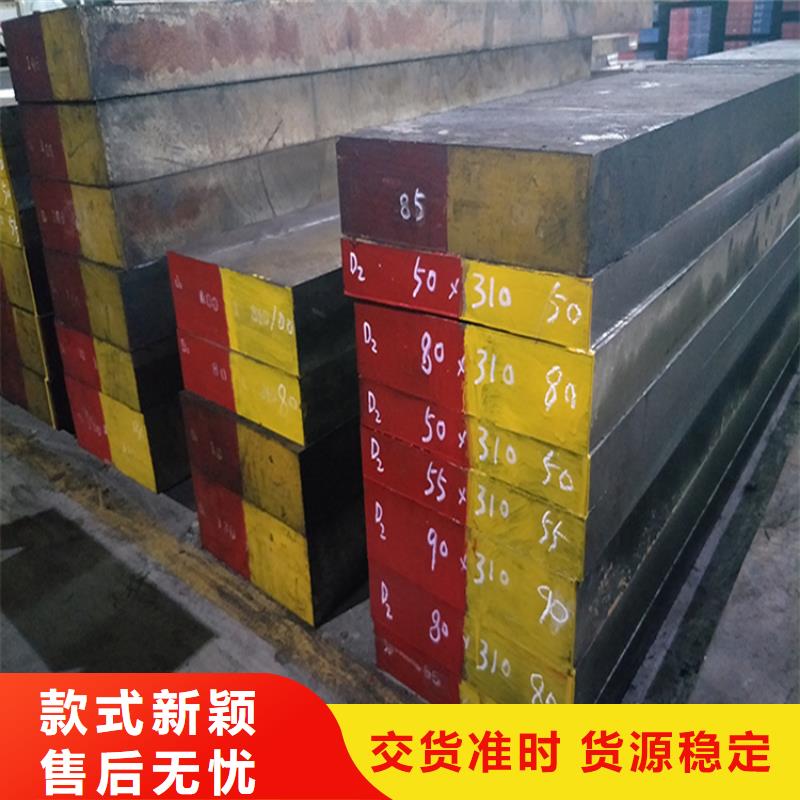 供应长安D2钢现货库存品牌厂家