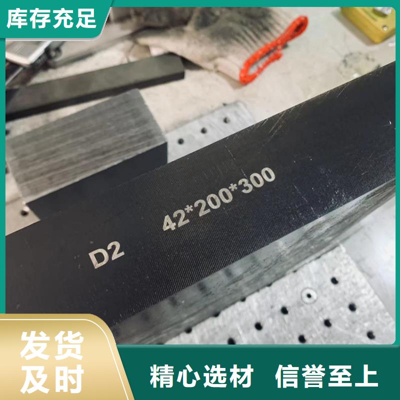 东莞D2模具钢 品种齐全