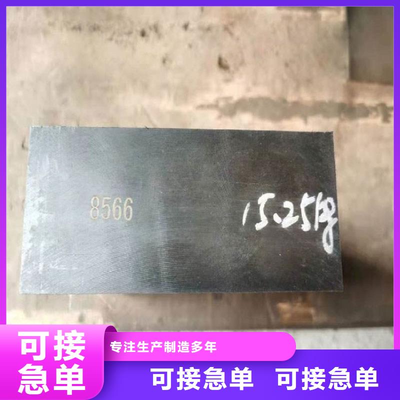 8566钢材批发厂