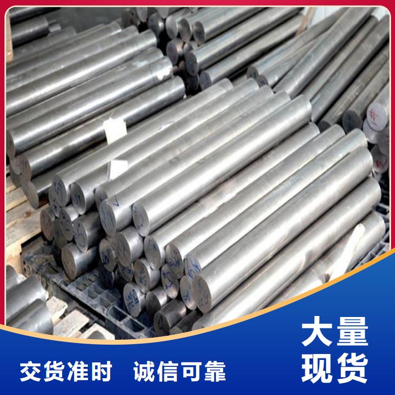 保质保量:05Cr17Ni4Cu4Nb原材料