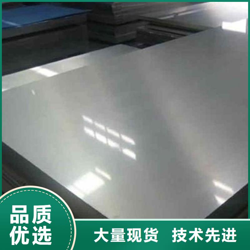 供应批发05Cr17Ni4Cu4Nb是什么牌号-保质