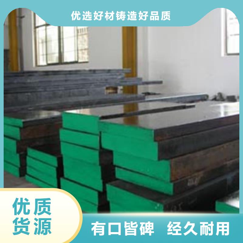 Cr12W国产钢材厂家服务至上