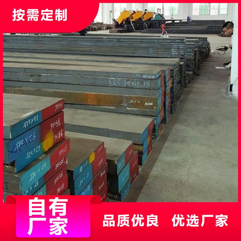 【优选】北京Cr12W国产钢材源头厂家