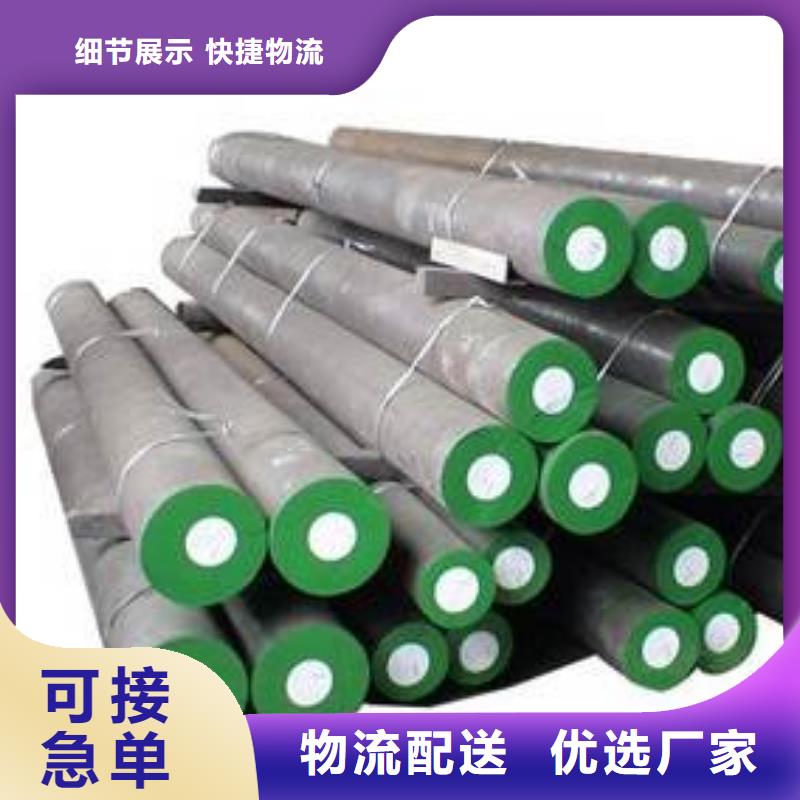【优选】北京Cr12W国产钢材源头厂家