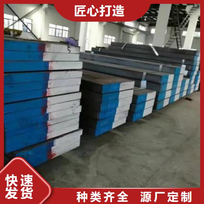 Cr12W大型模具钢低报价