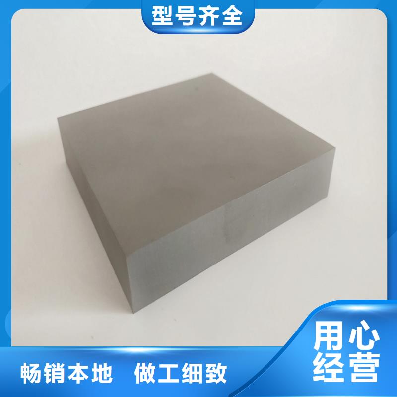 无磁钨钢钢材定做厂家