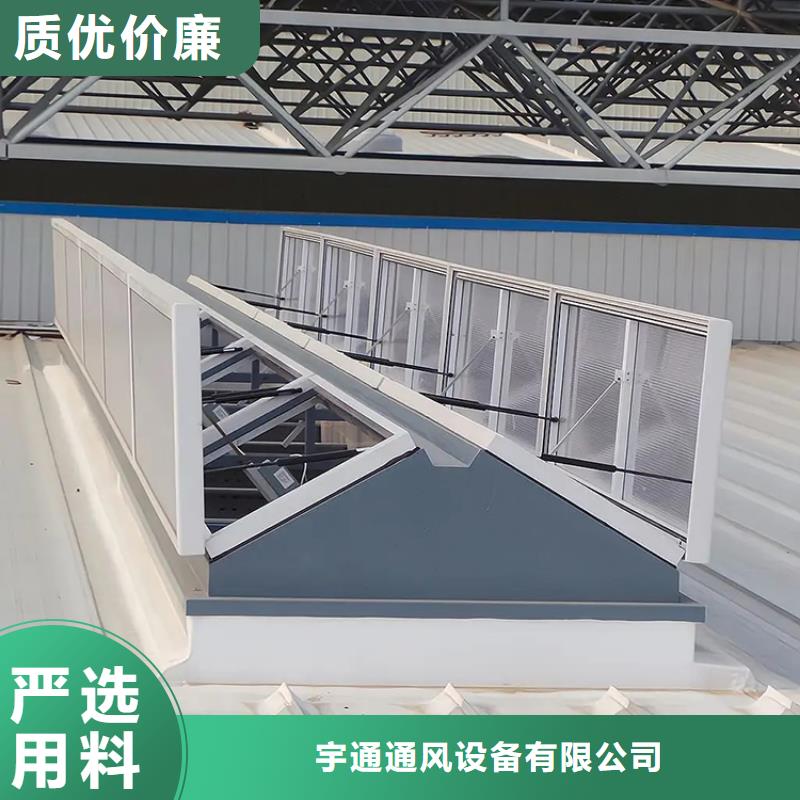 启闭式顺坡通风气楼源头厂家