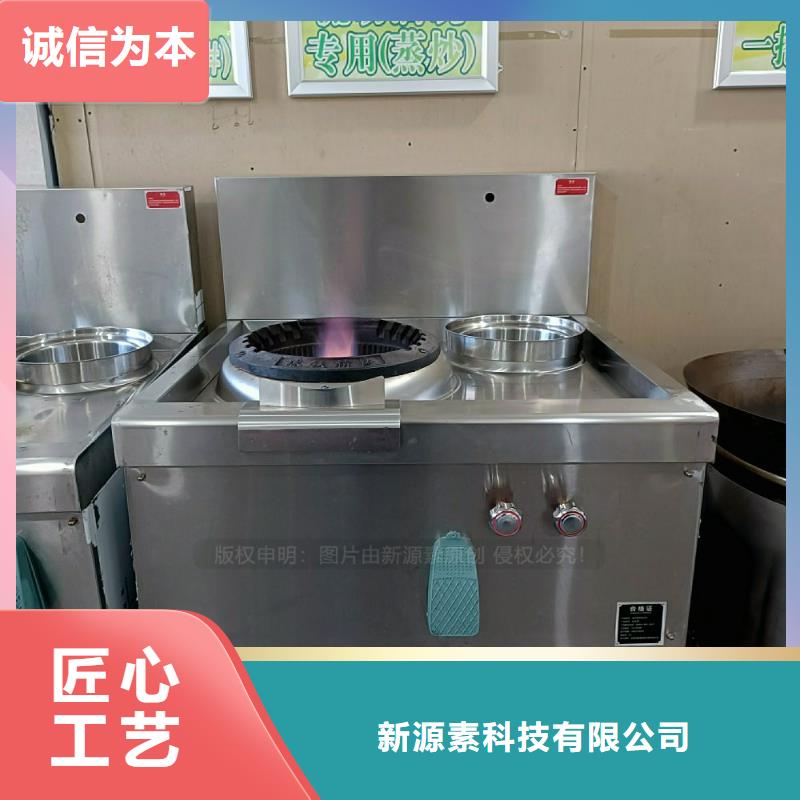 无醇燃料灶具环保节能生物燃油高质量高信誉