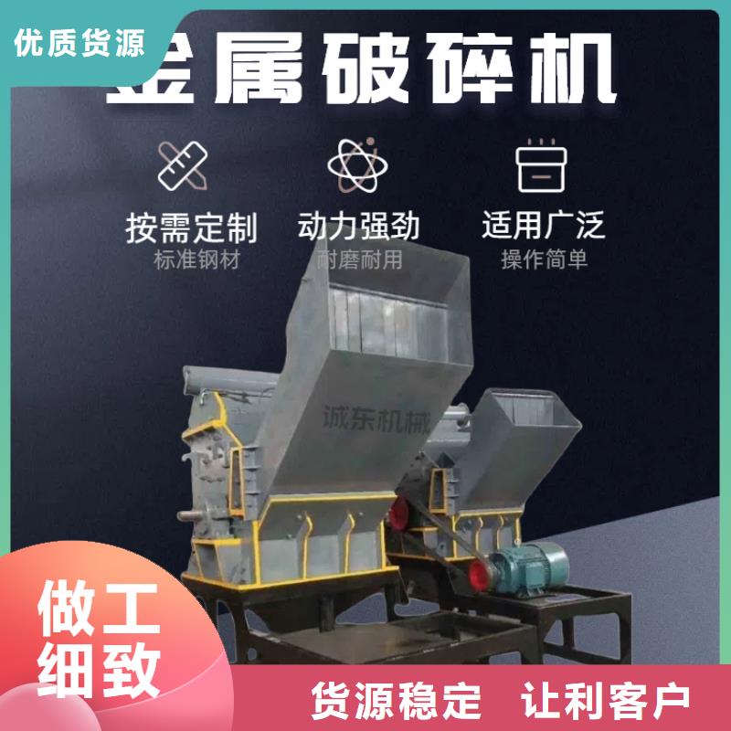 破碎机废钢粉碎机实力厂商
