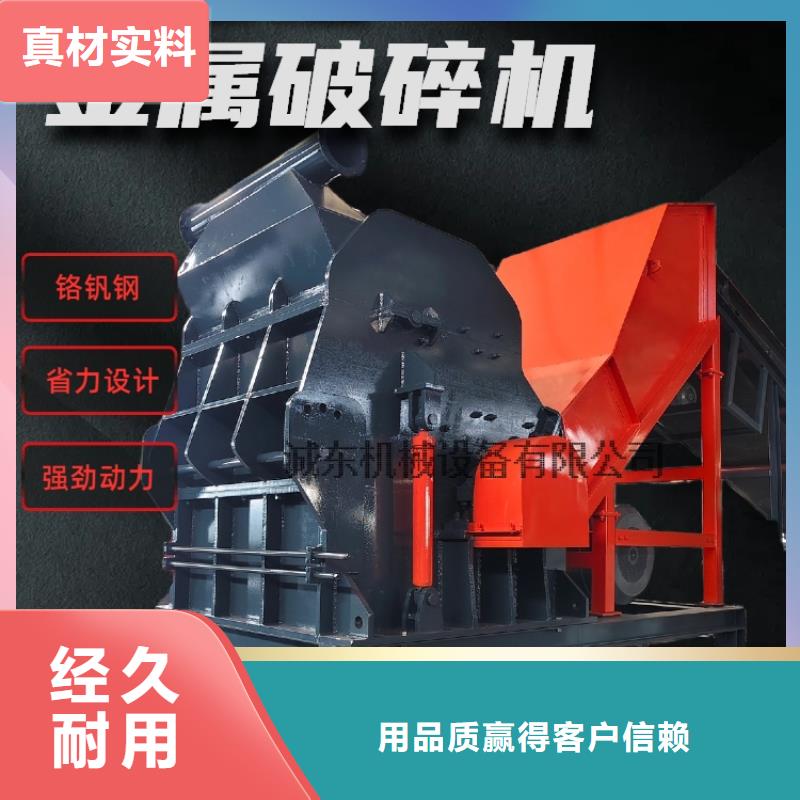 破碎机废钢粉碎机实力厂商