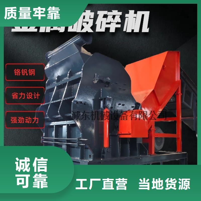 破碎机废钢粉碎机实力厂商