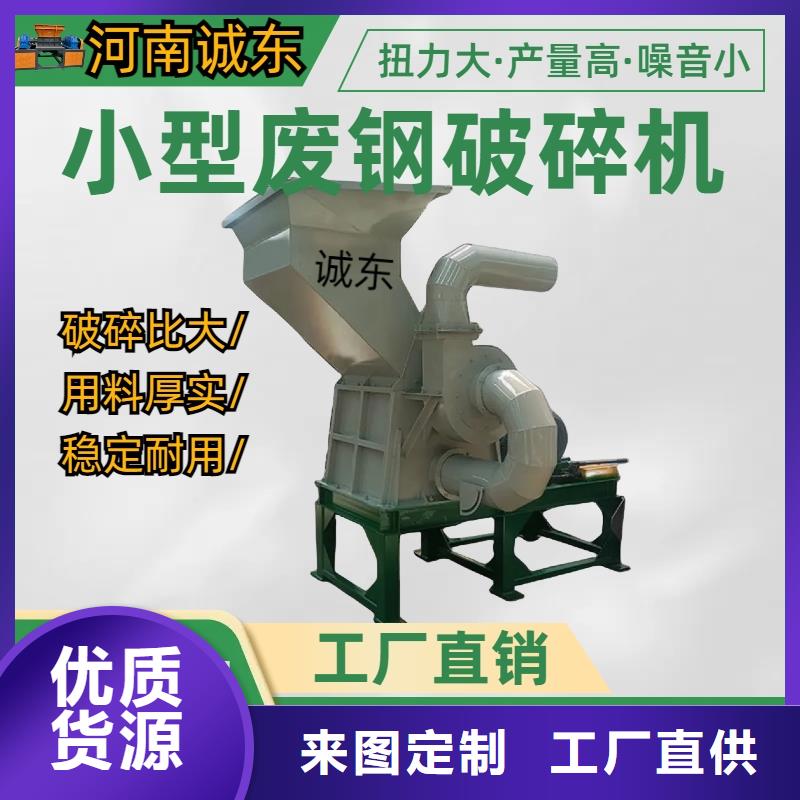 破碎机废铁破碎机追求品质