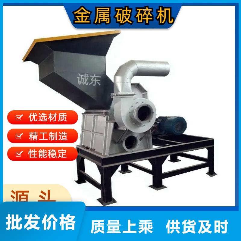 破碎机废钢粉碎机实力厂商