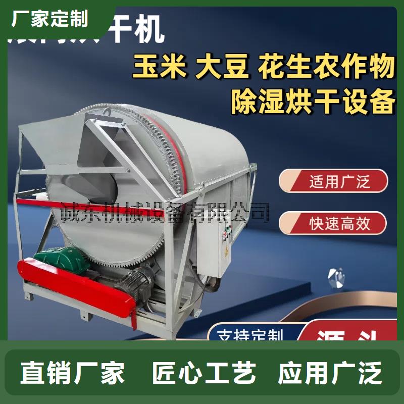 烘干机化工烘干机源厂供货