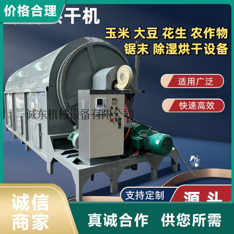 烘干机化工烘干机源厂供货