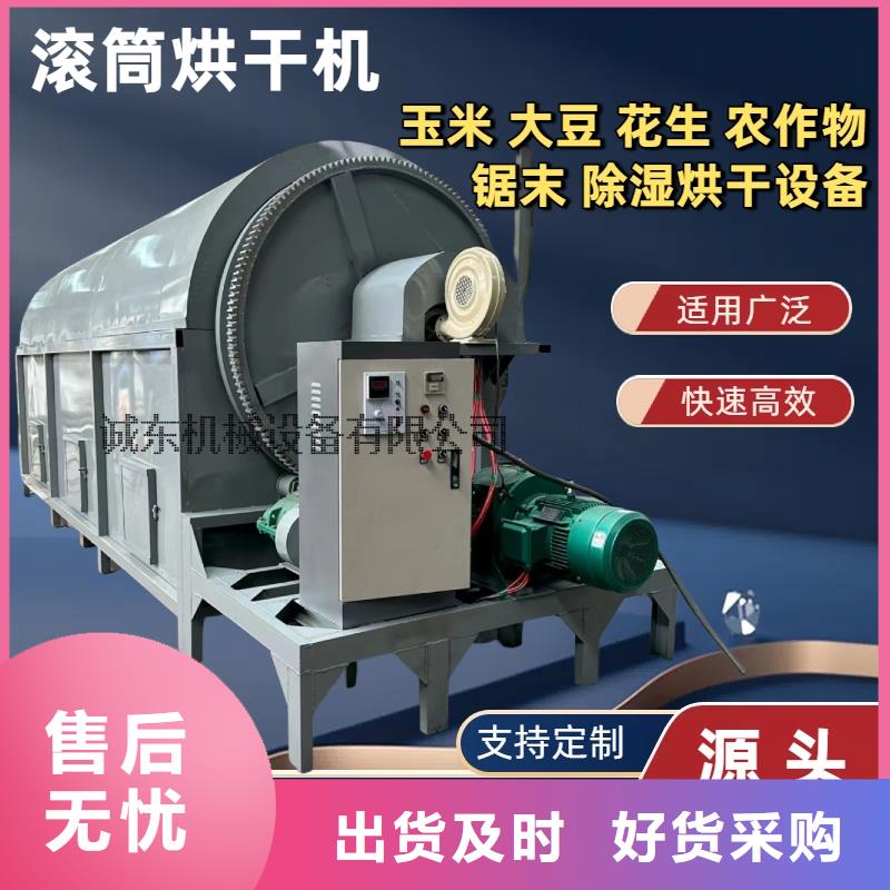 烘干机,铁屑烘干机一周内发货