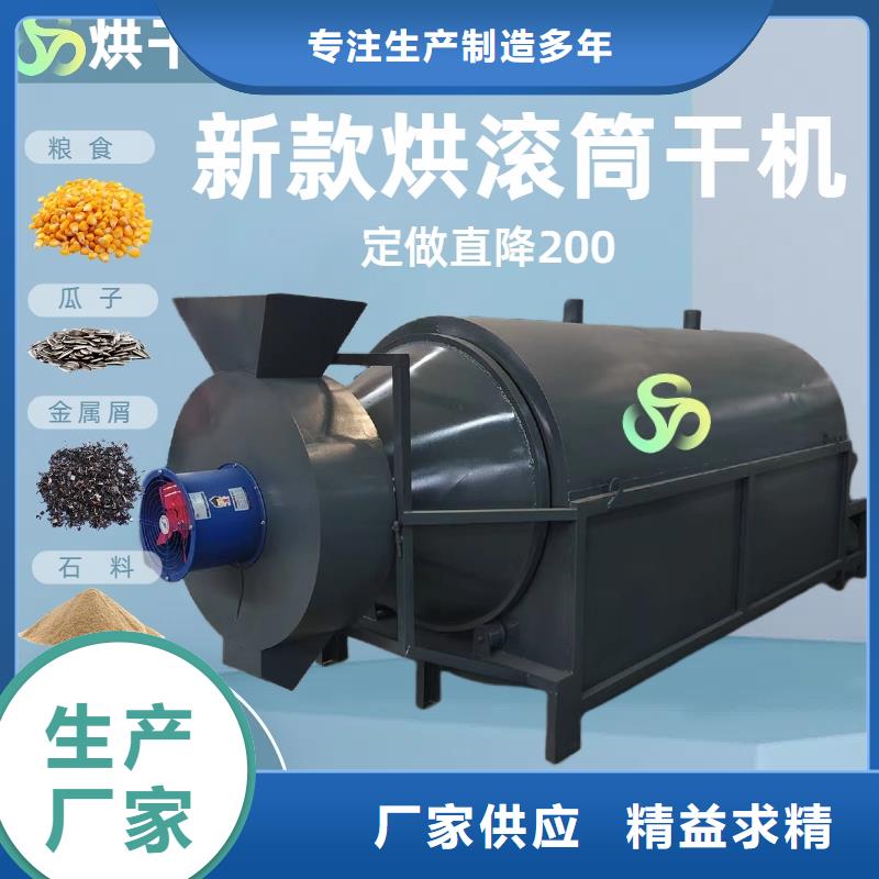 烘干机铁屑烘干机海量货源