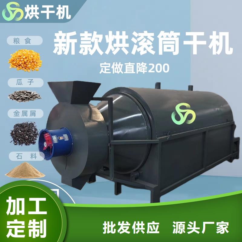 烘干机化工烘干机源厂供货