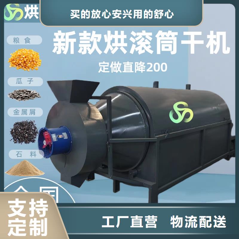 烘干机,铁屑烘干机一周内发货