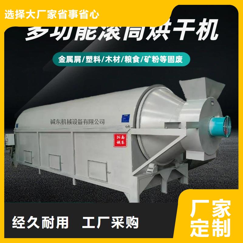 烘干机,铁屑烘干机一周内发货