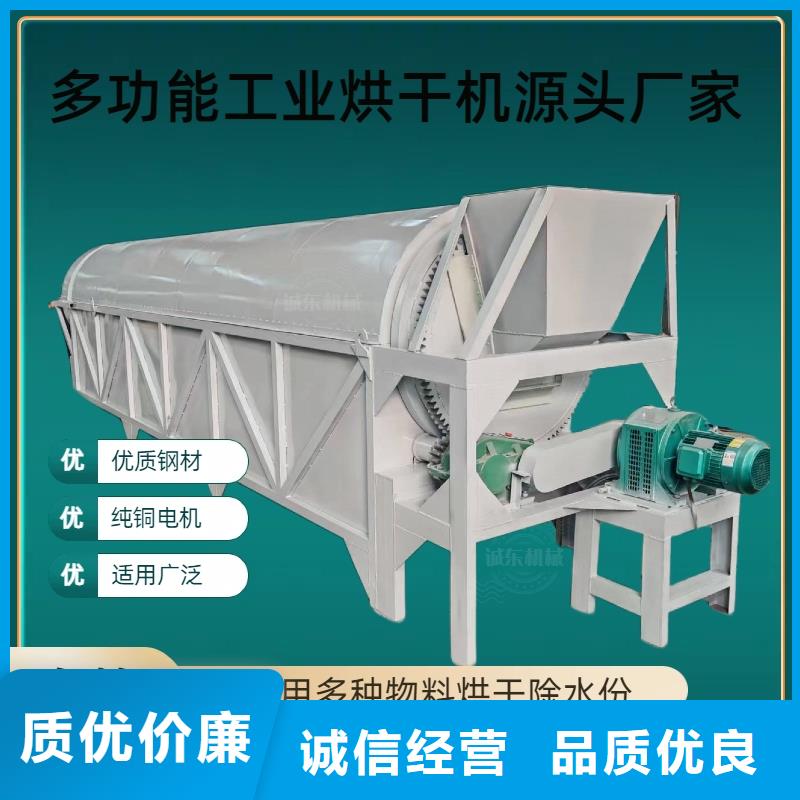 烘干机化工烘干机源厂供货