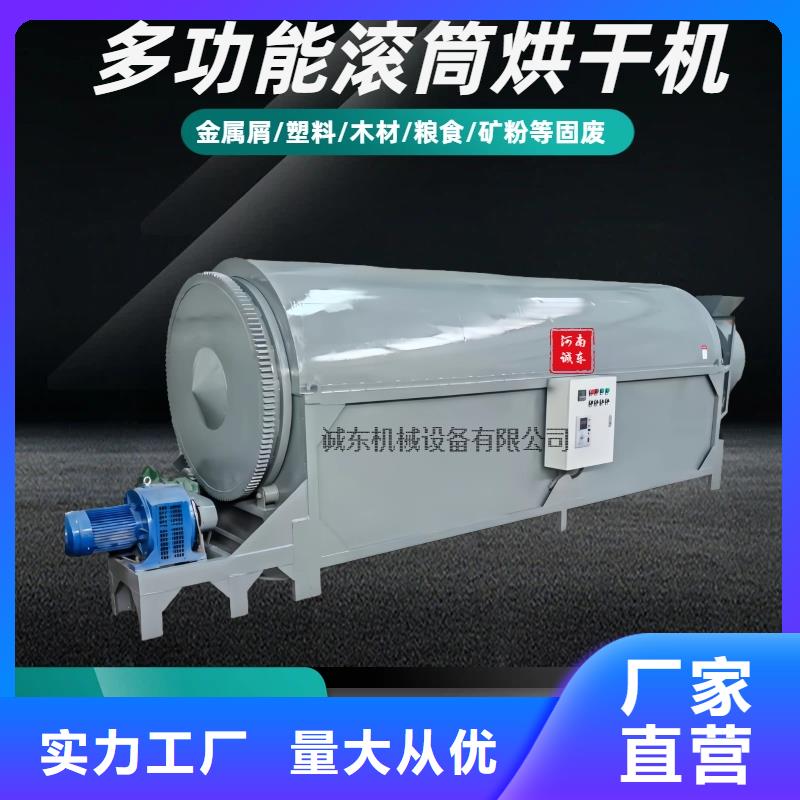 烘干机化工烘干机源厂供货