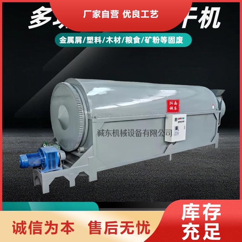 烘干机铁屑烘干机海量货源