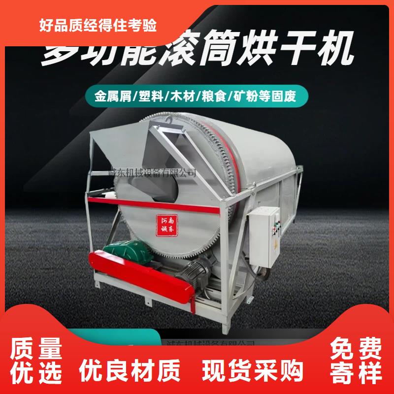 烘干机化工烘干机源厂供货