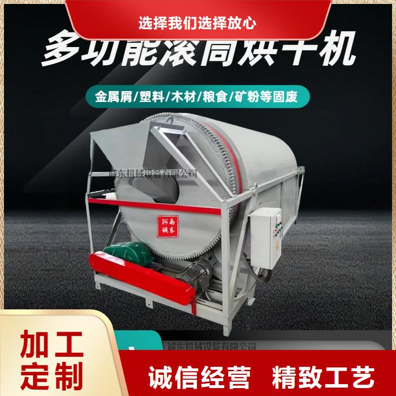 烘干机铁屑烘干机海量货源