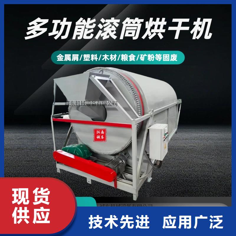 烘干机铁屑烘干机海量货源