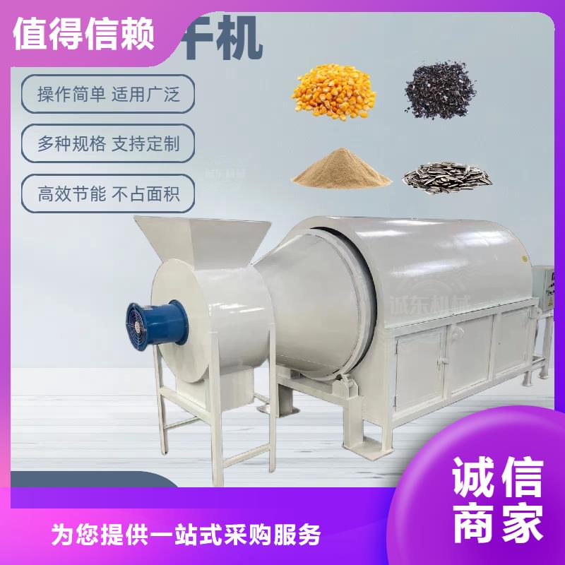 烘干机化工烘干机源厂供货