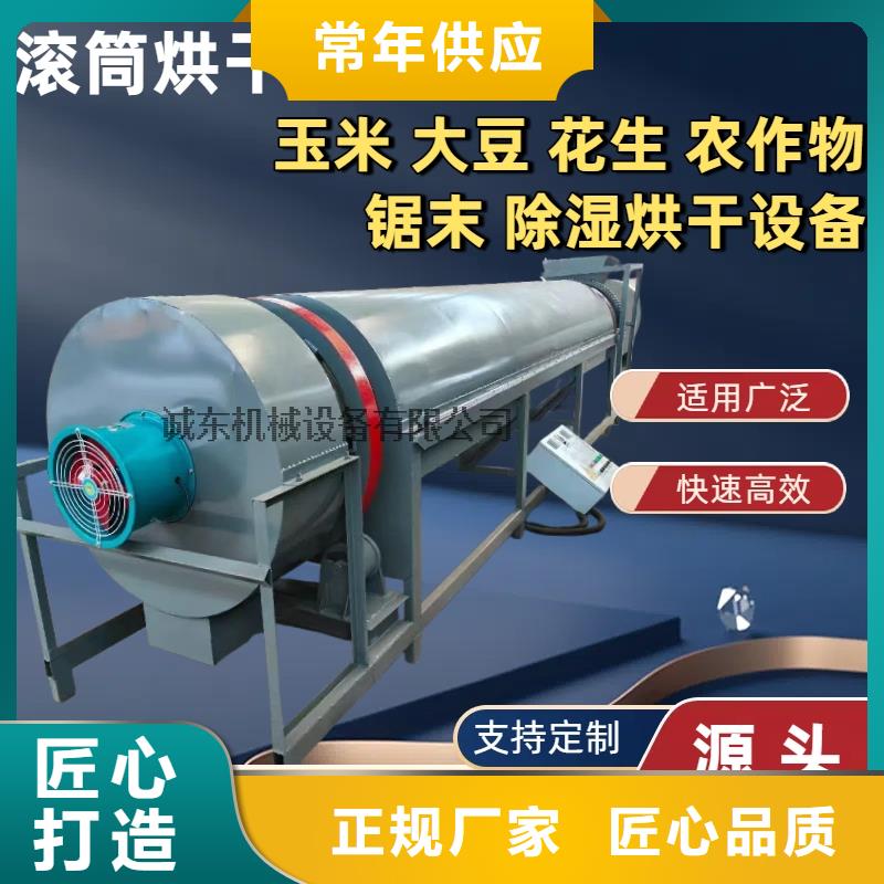 烘干机化工烘干机源厂供货