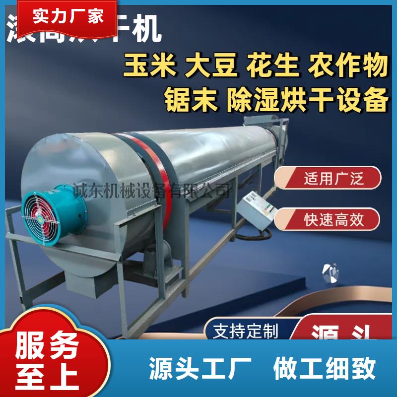 烘干机化工烘干机源厂供货