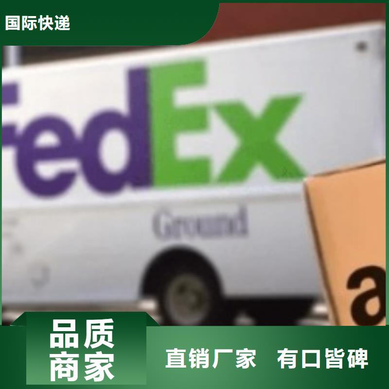 无锡北塘联邦快递国际专线包清关信誉良好