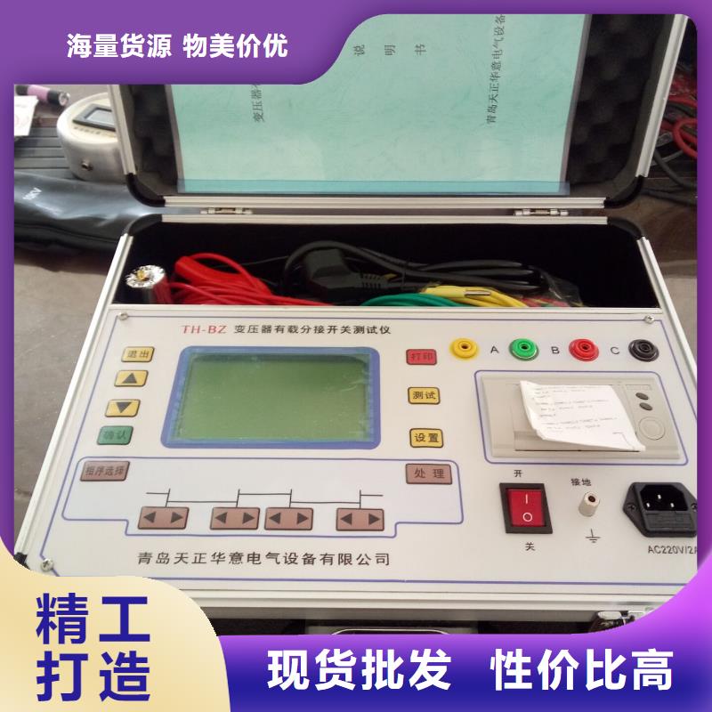 变压器有载开关测试仪真空度测试仪精心选材