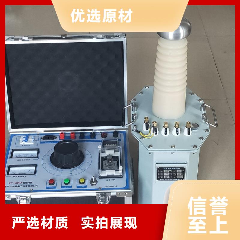 试验变压器高压开关特性测试仪用品质说话