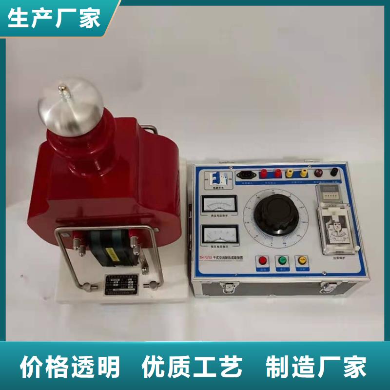 试验变压器高压开关特性测试仪用品质说话
