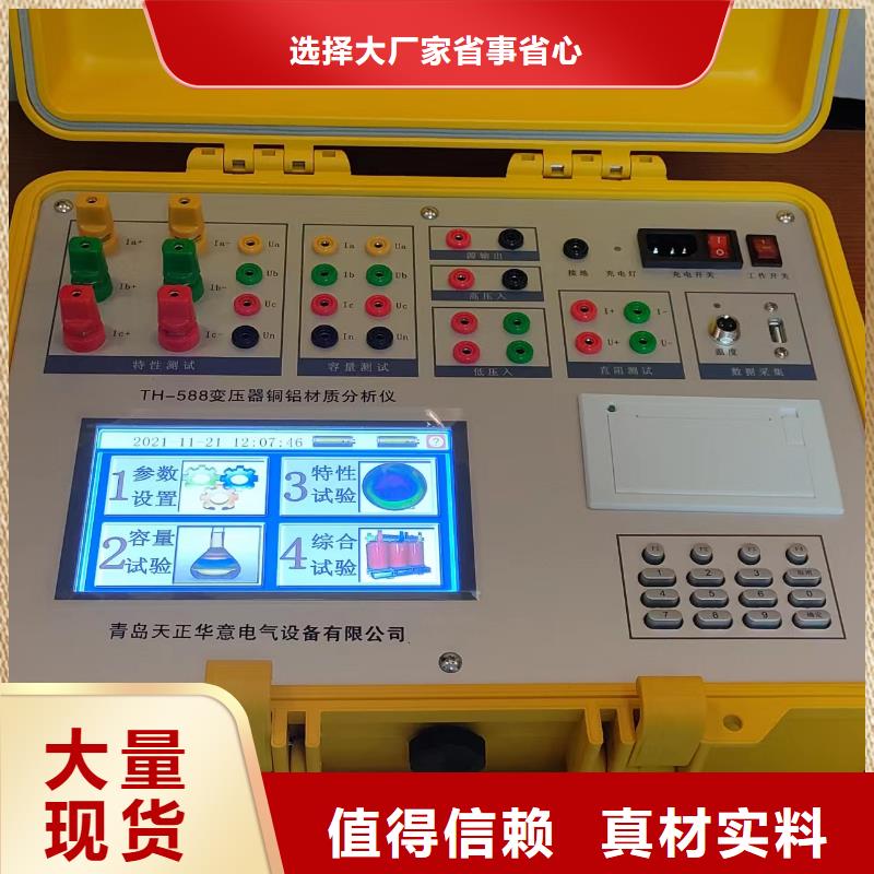 变压器容量特性测试仪互感器伏安特性测试仪厂家定制