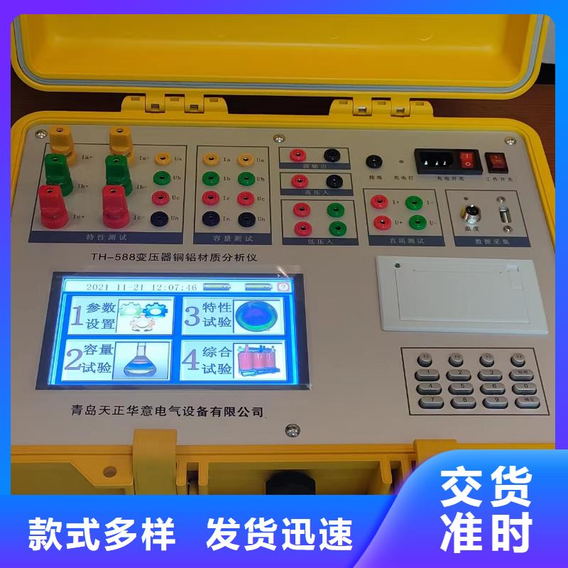 变压器容量特性测试仪互感器伏安特性测试仪厂家定制