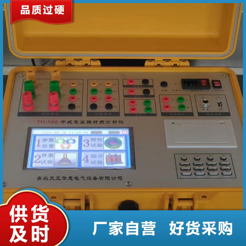 变压器容量特性测试仪互感器伏安特性测试仪厂家定制
